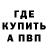 Метадон кристалл Blair Rorani