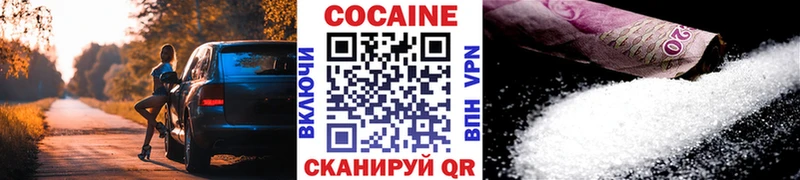 КОКАИН Columbia  как найти закладки  Зеленодольск 