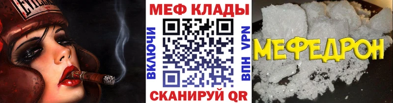 Меф мяу мяу кристаллы Зеленодольск