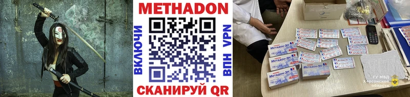 где купить   Зеленодольск  МЕТАДОН кристалл 